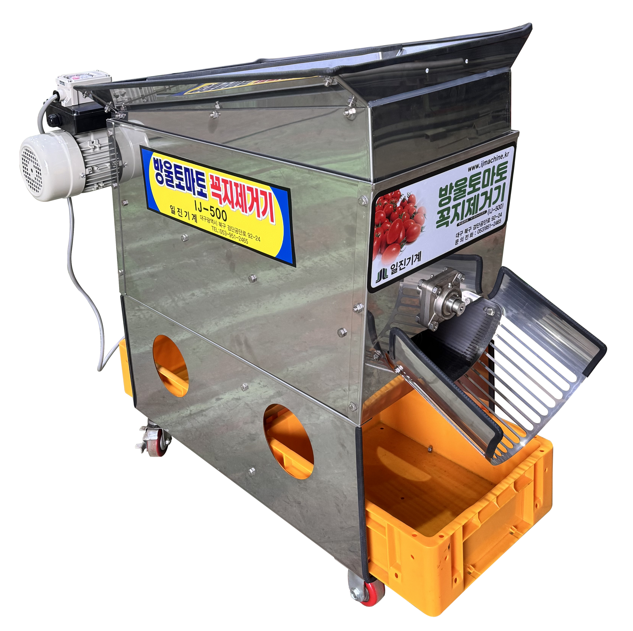 방울토마토 꼭지제거기