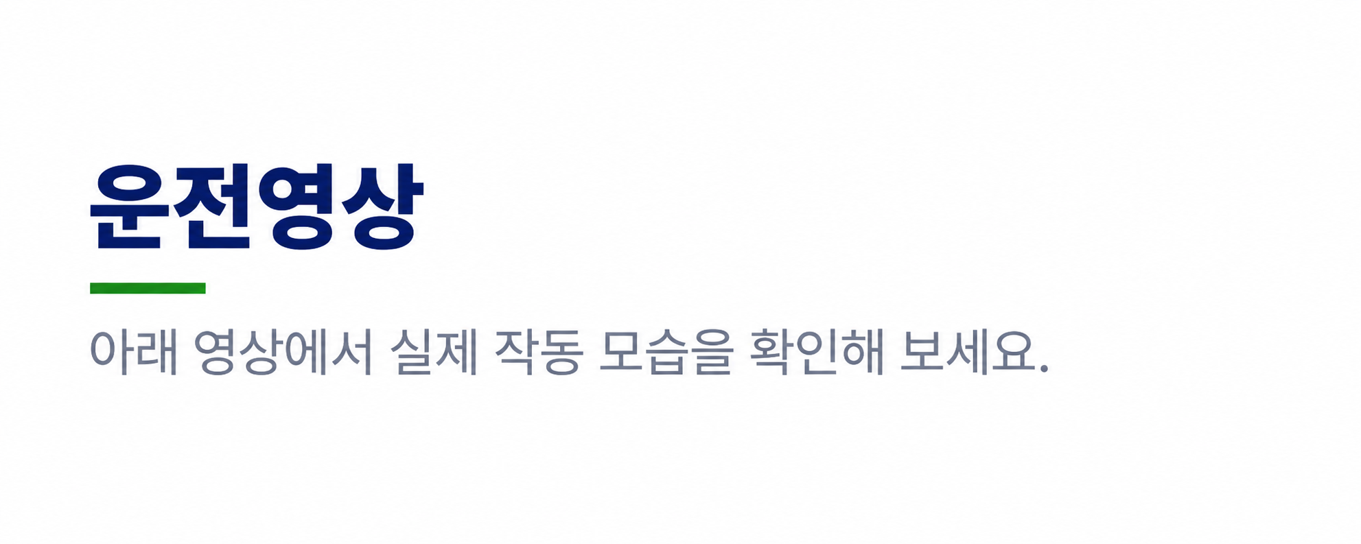 차량거치식D.C모터형살포기