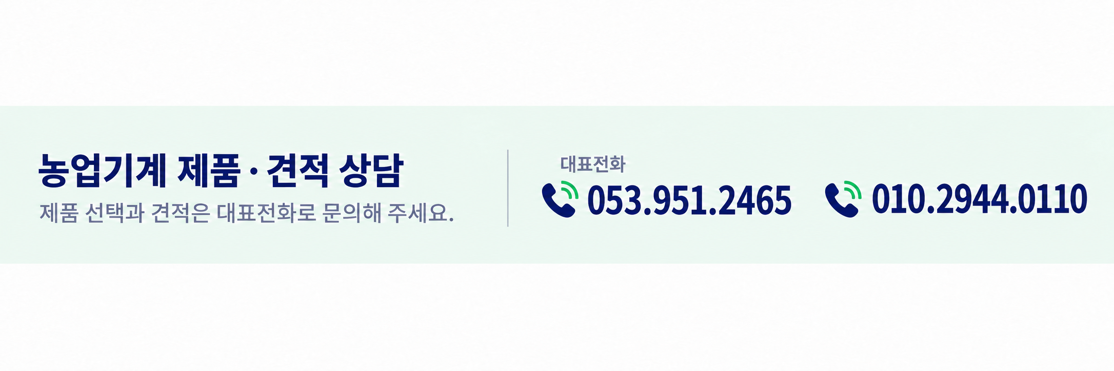 차량거치식D.C모터형살포기